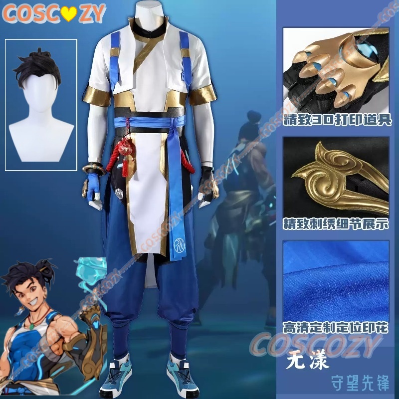 Anime Cosplay Dress For Men - Costume Cosplay OW Wuyang: Top, Gilet,