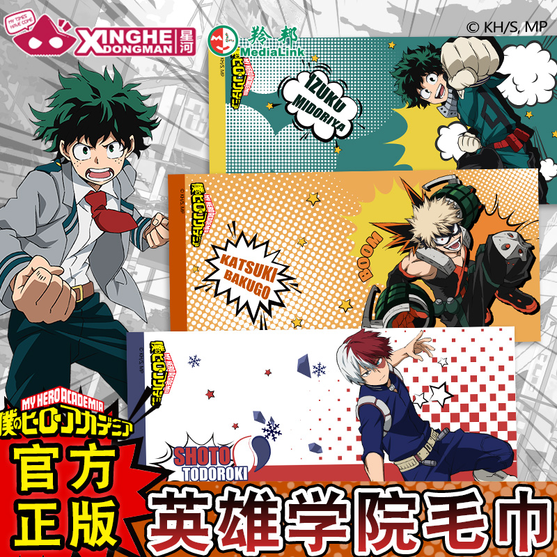 My Hero Academia Belt - Asciugamano Ufficiale Autorizzato di My Hero