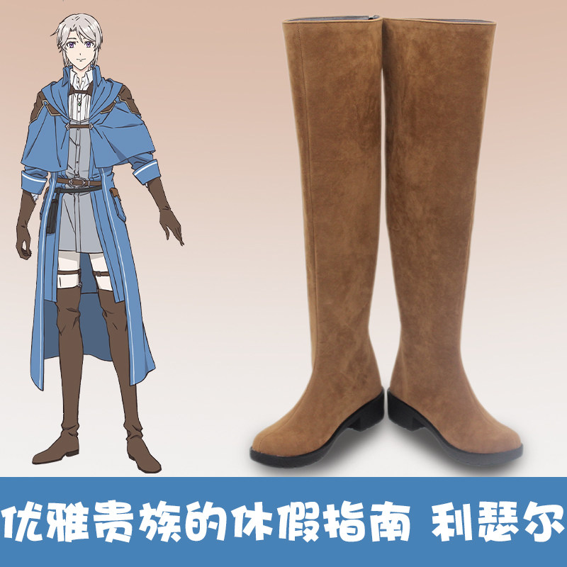 Anime Cosplay Recommendations - ‌ Raccomandazione per le Vacanze di