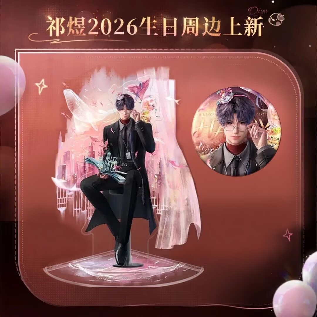 Anime Cosplay Recommendations - Ultimi Accessori Compleanno Rafayel 2026: Targhetta