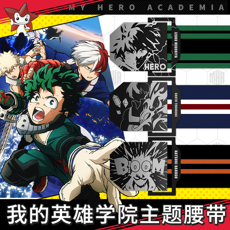 Cintura in tela ufficiale auto - My Hero Academia Belt recensione e prezzo